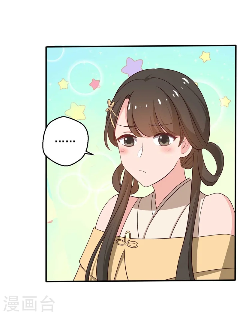 第33话 告状吧 第17页