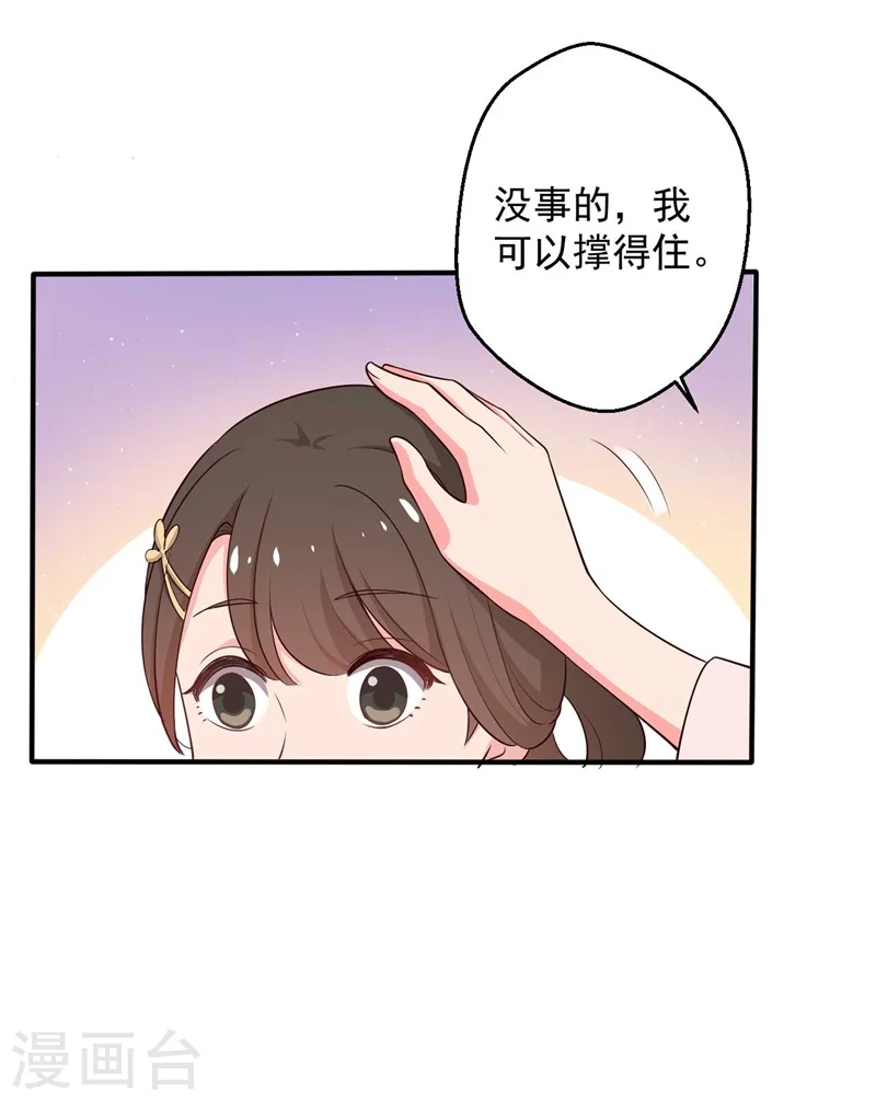 第33话 告状吧 第18页