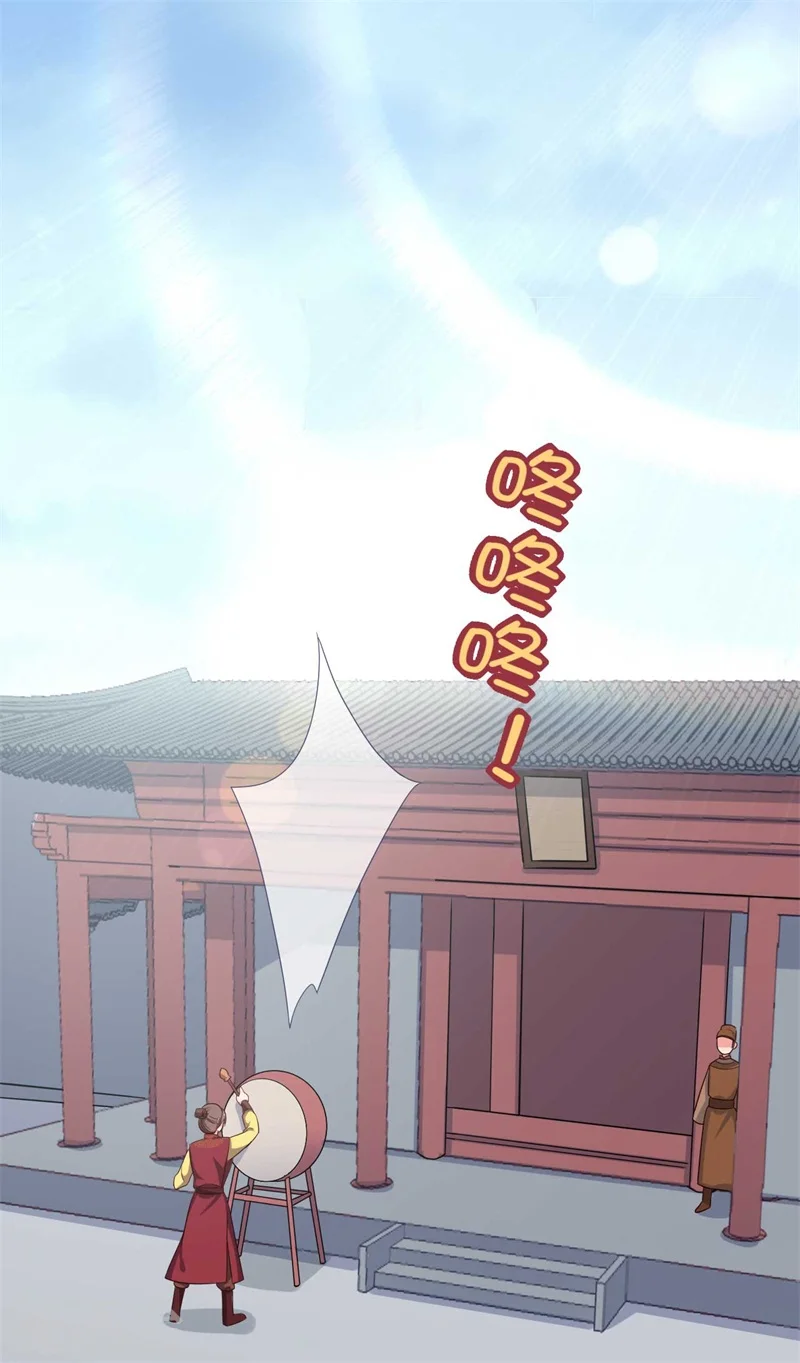 第33话 告状吧 第22页