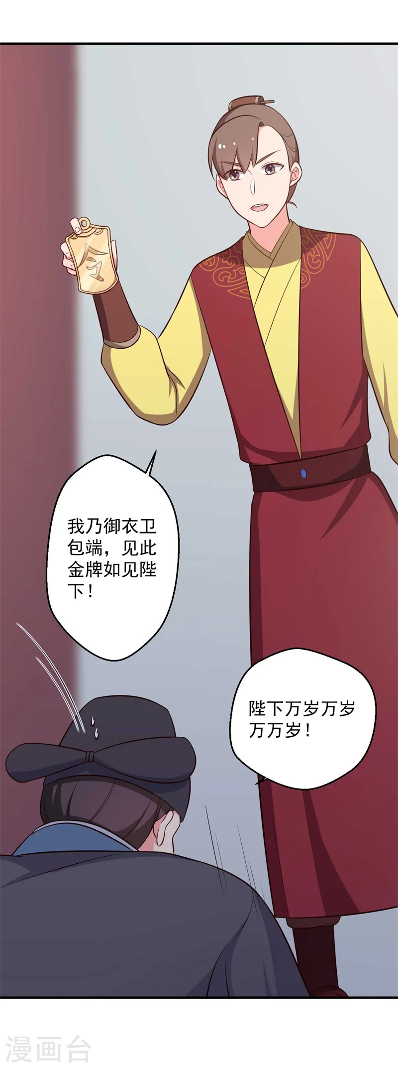 第33话 告状吧 第36页