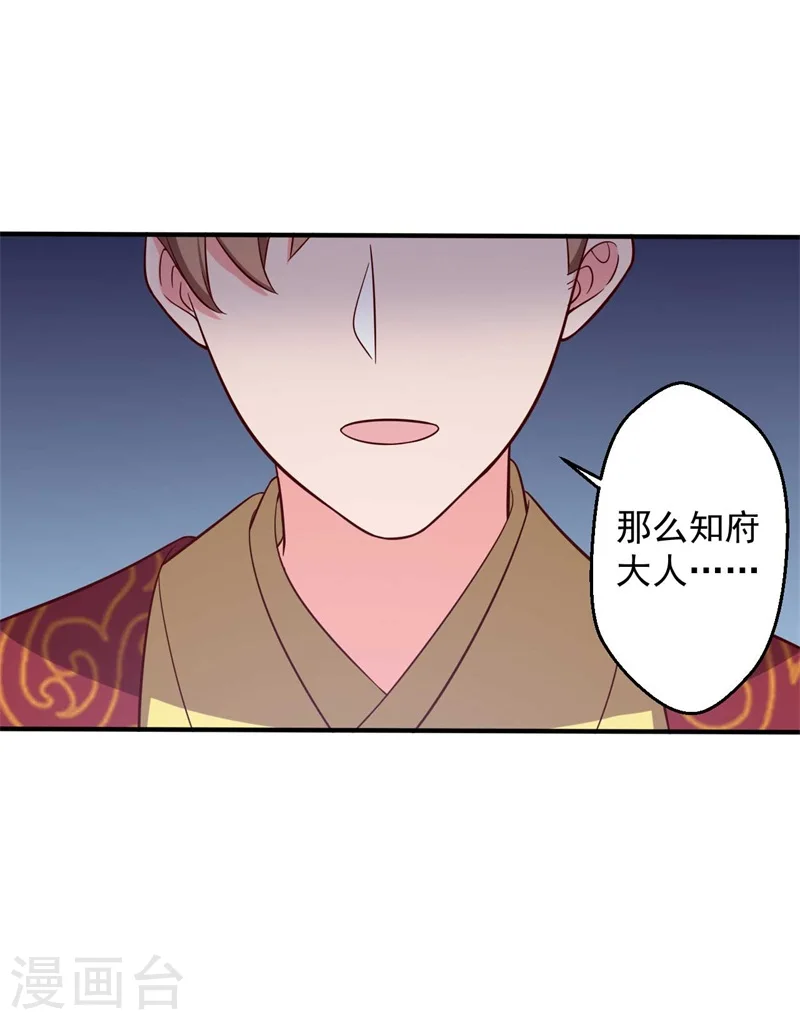 第33话 告状吧 第37页