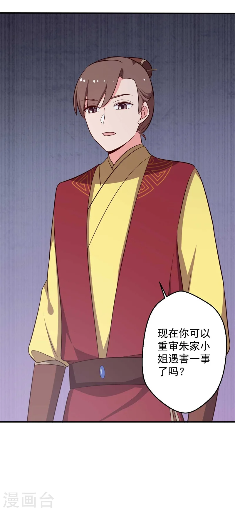 第33话 告状吧 第38页