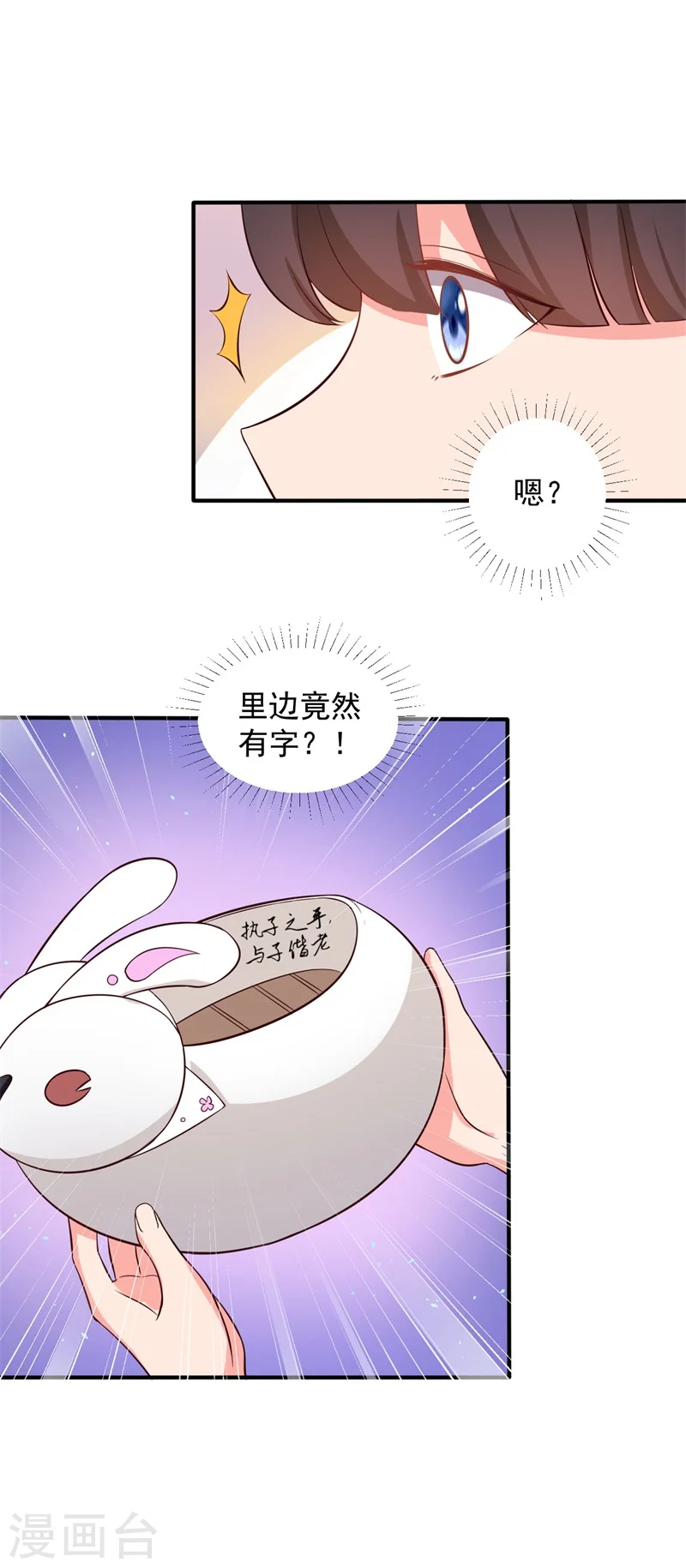 第32话 娘子有危险？！ 第12页