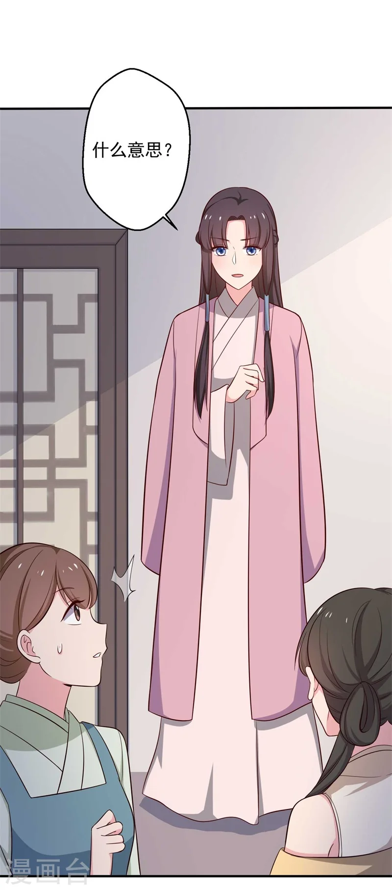 第31话 夫人的小铃铛 第16页