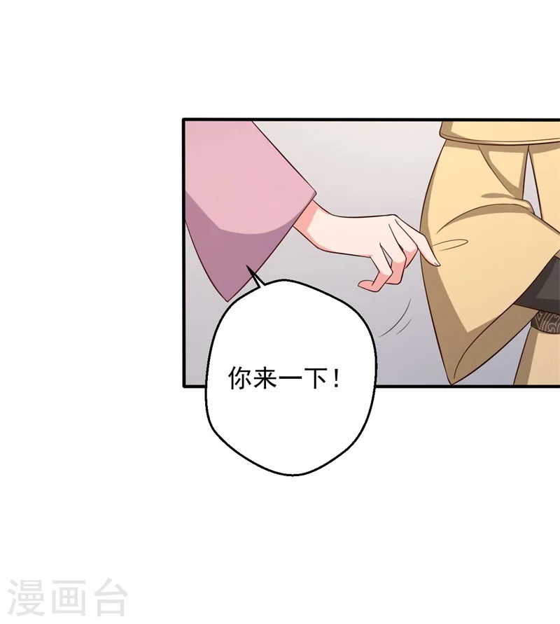 第31话 夫人的小铃铛 第22页