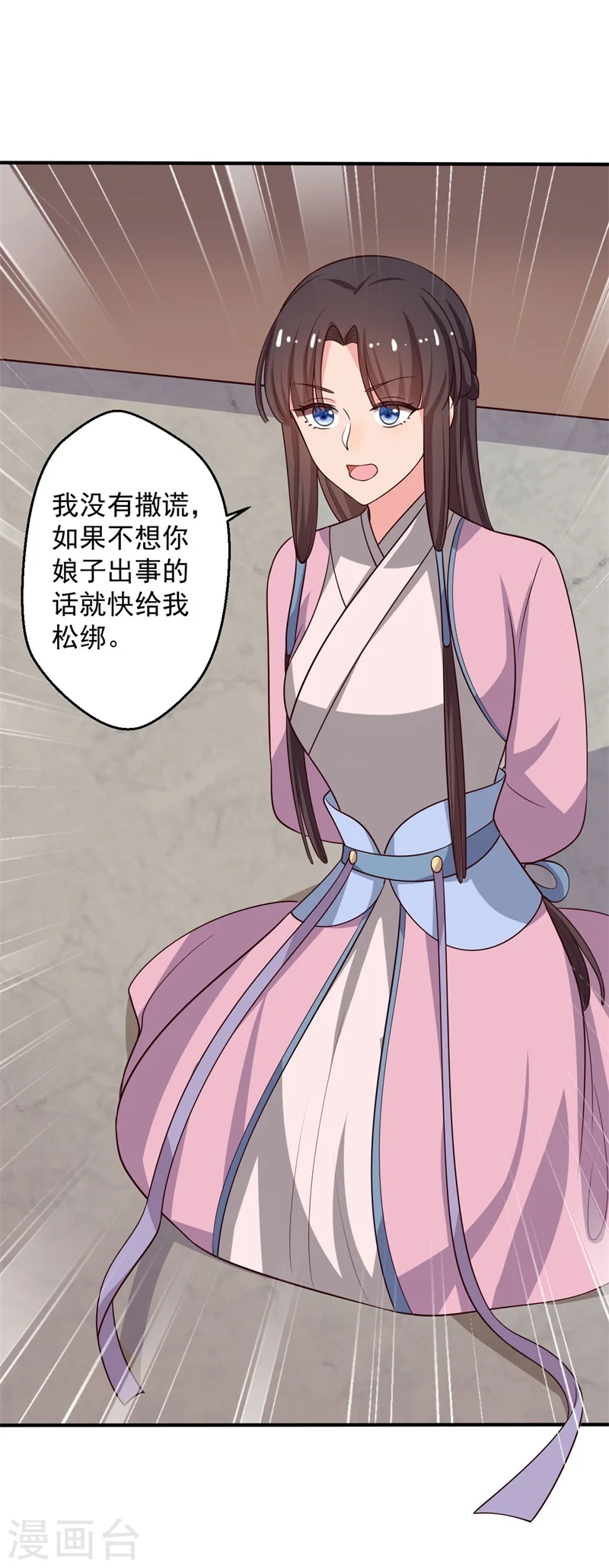 第29话 顾寒和迷踪教有关？ 第13页