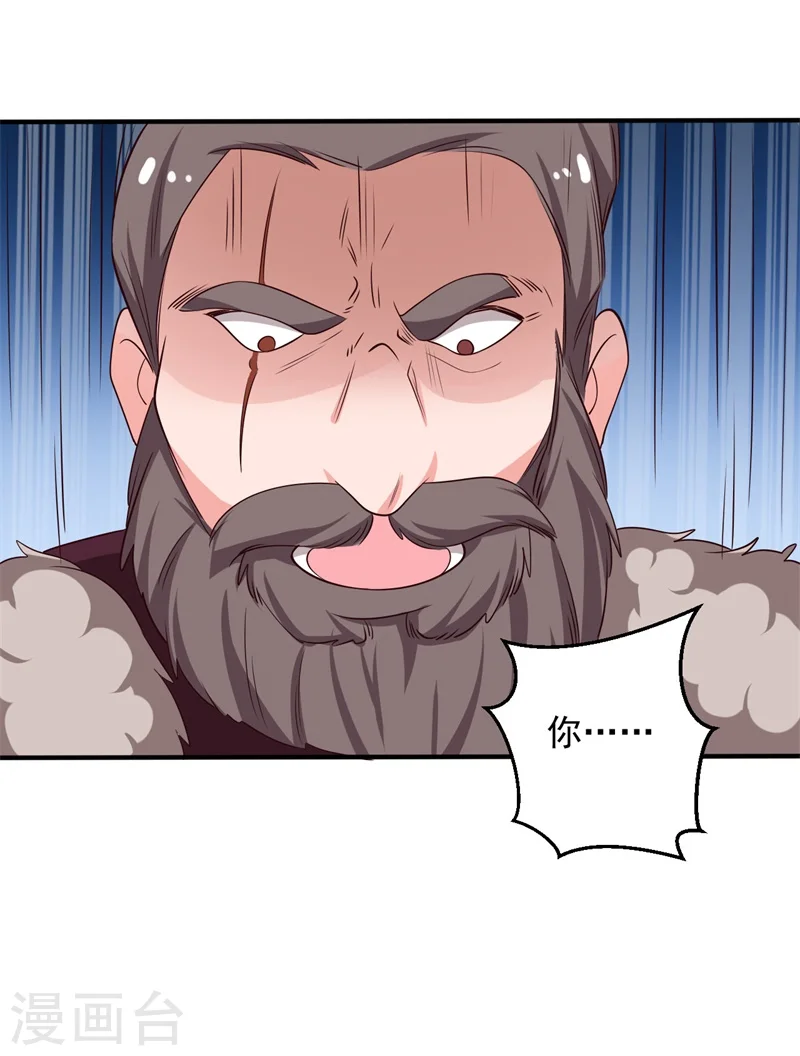 第29话 顾寒和迷踪教有关？ 第14页