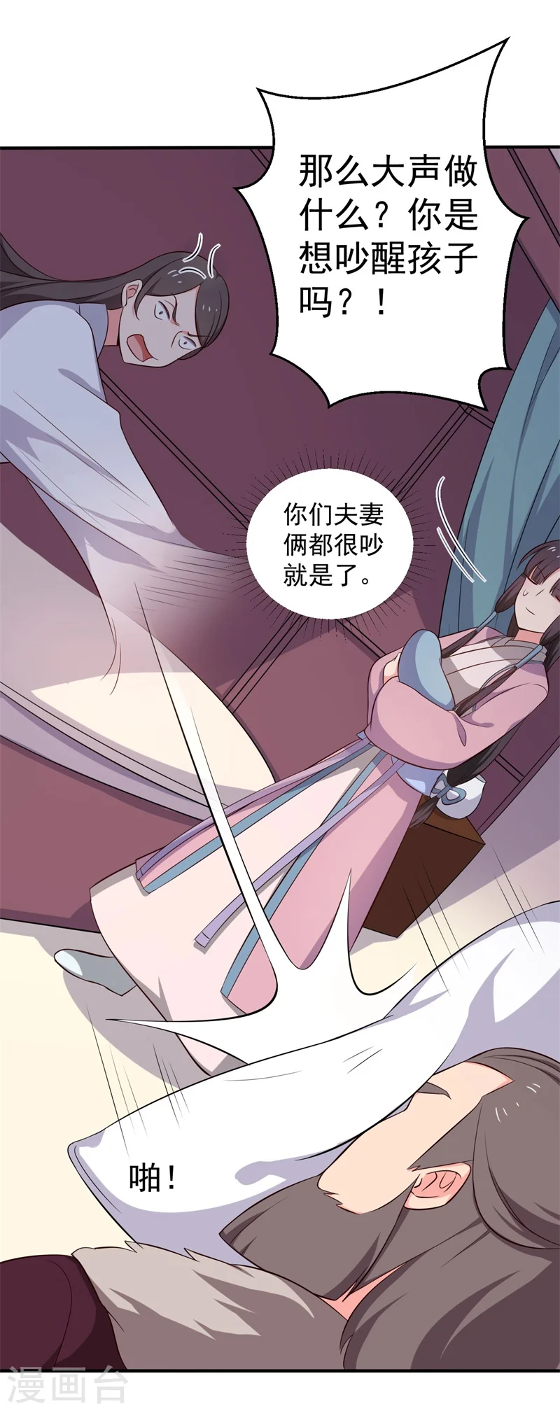第29话 顾寒和迷踪教有关？ 第19页