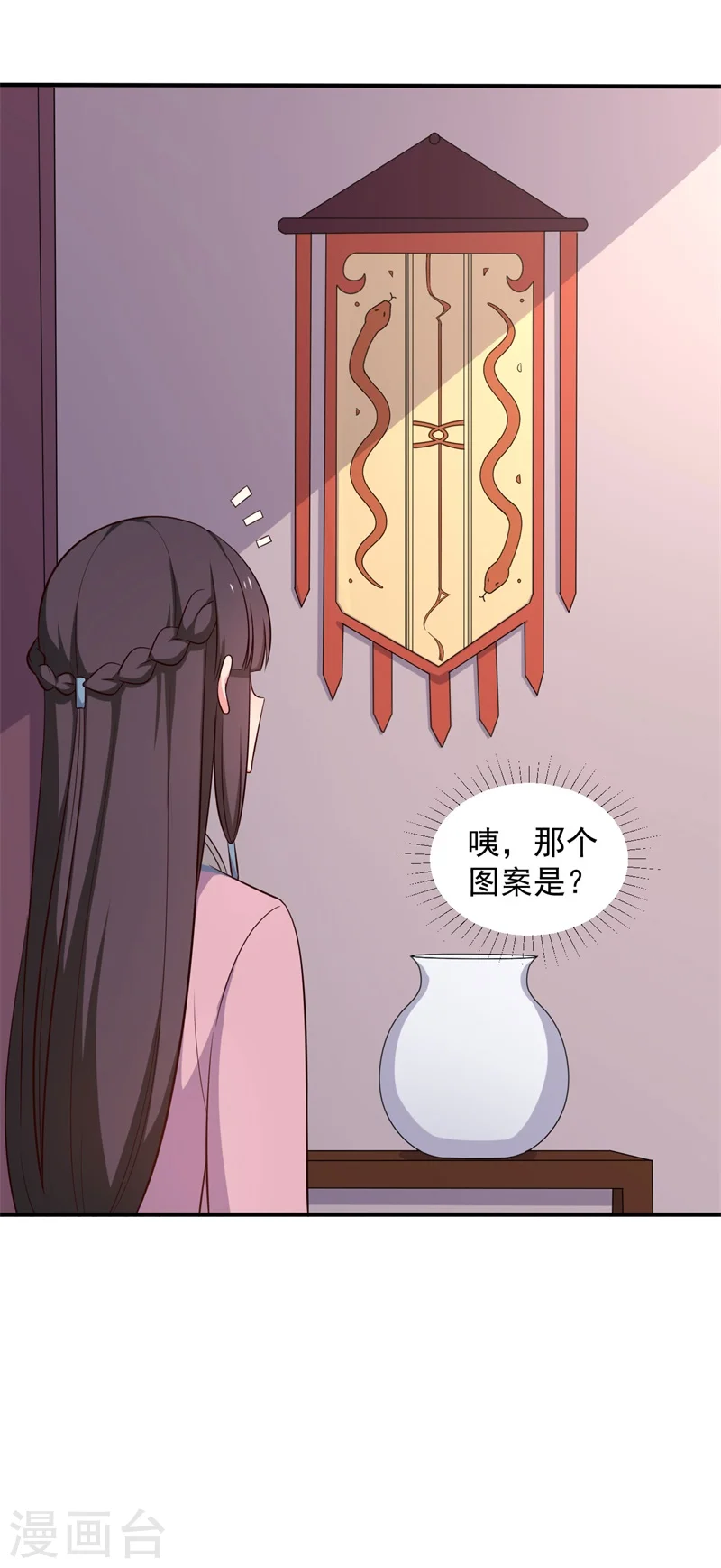 第29话 顾寒和迷踪教有关？ 第21页
