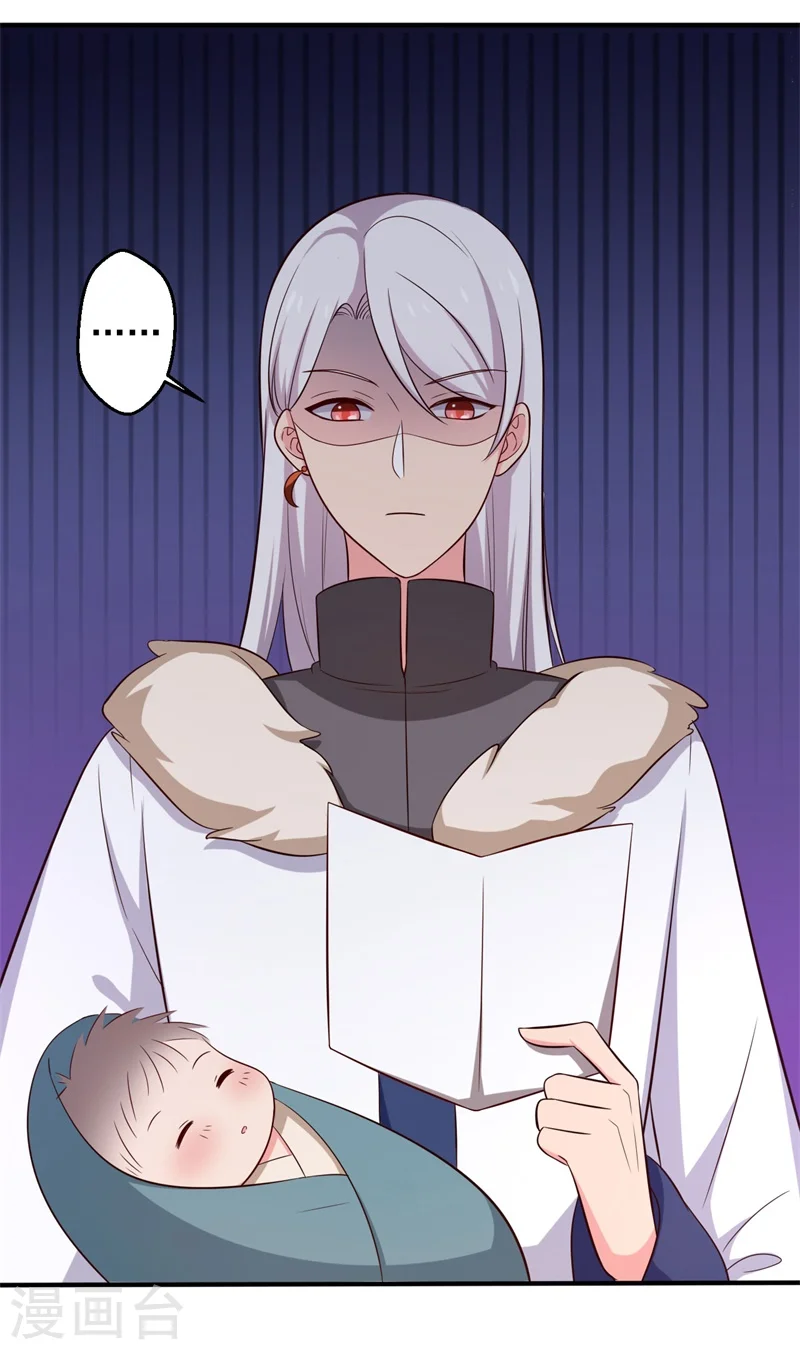 第29话 顾寒和迷踪教有关？ 第32页