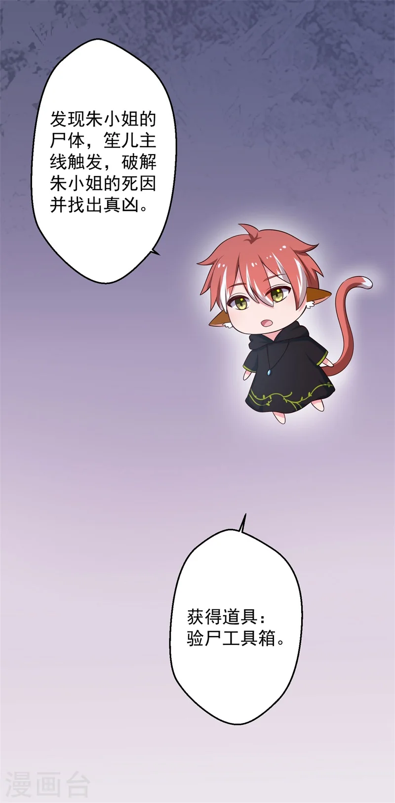 第30话 顾寒跑了？ 第3页