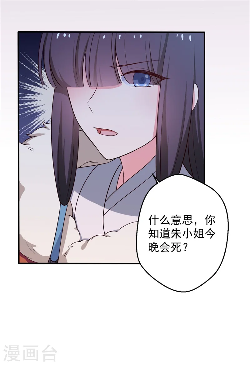 第30话 顾寒跑了？ 第4页
