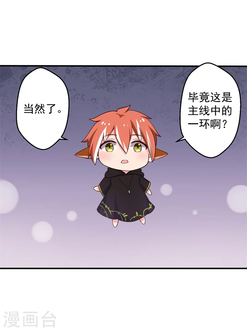 第30话 顾寒跑了？ 第5页