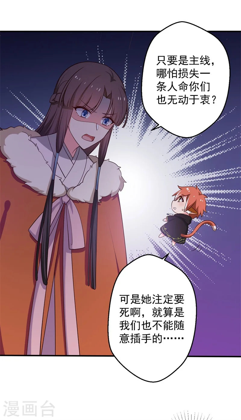 第30话 顾寒跑了？ 第6页