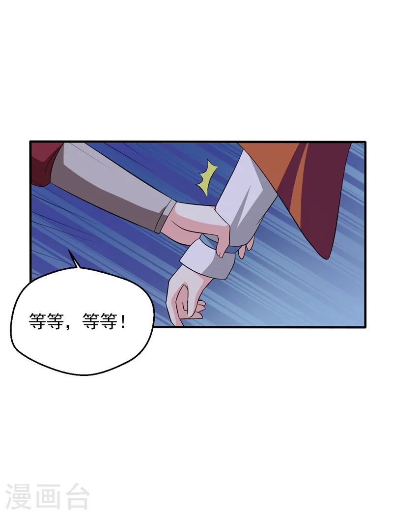 第30话 顾寒跑了？ 第21页
