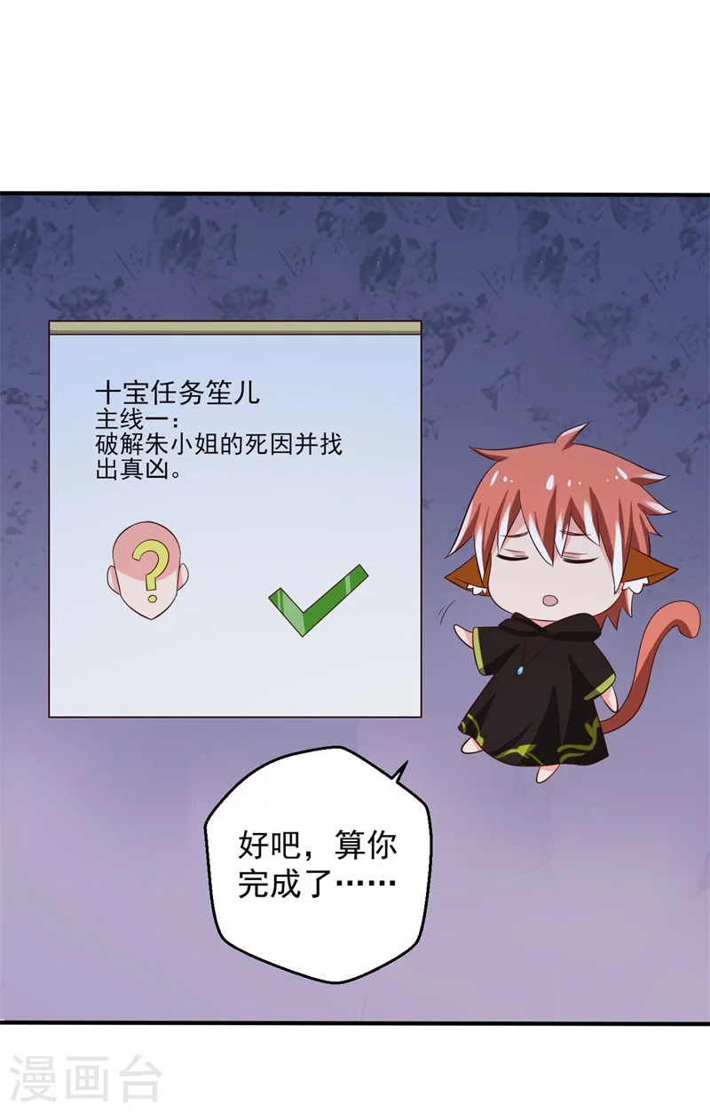 第30话 顾寒跑了？ 第30页