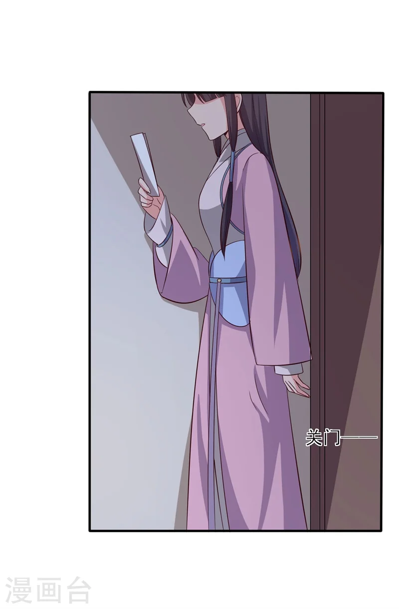 第30话 顾寒跑了？ 第36页
