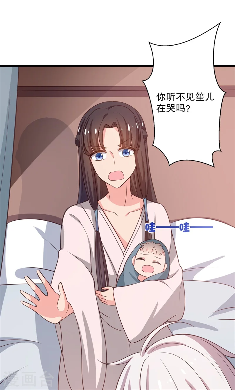 第28话 你想占有我？ 第13页