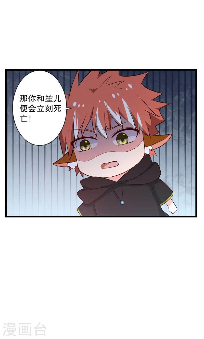 第28话 你想占有我？ 第41页