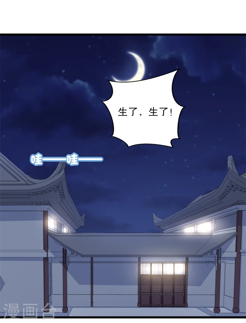 第27话 这狗血的剧情 第2页