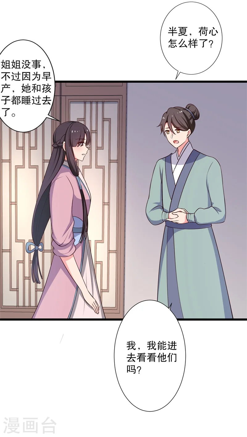 第27话 这狗血的剧情 第3页