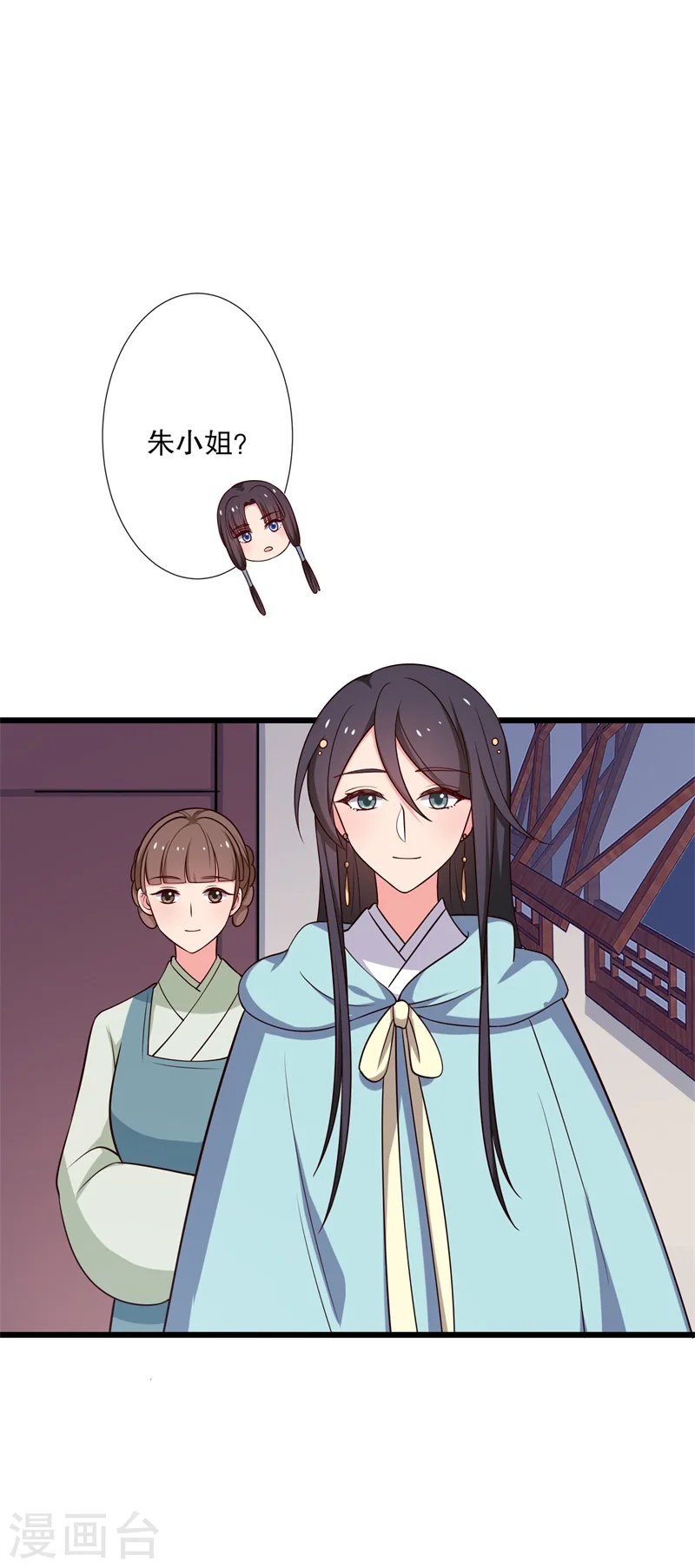第27话 这狗血的剧情 第5页