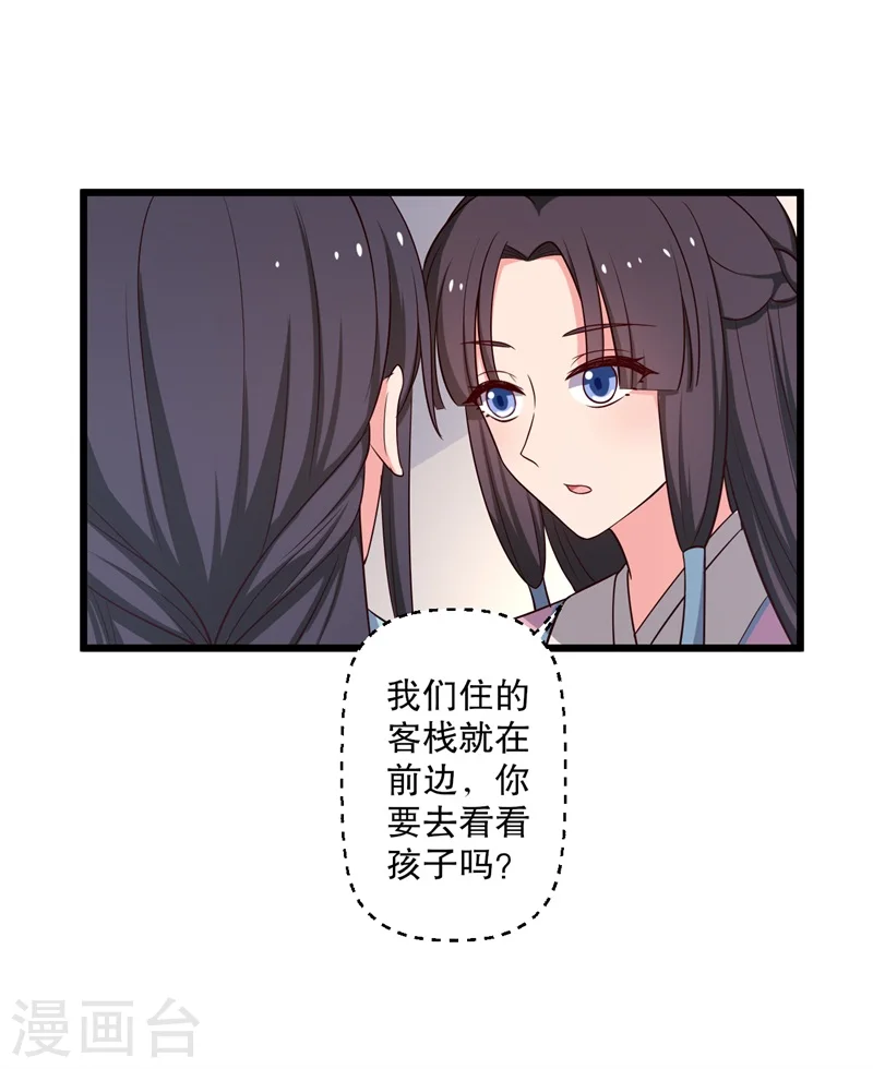 第27话 这狗血的剧情 第7页