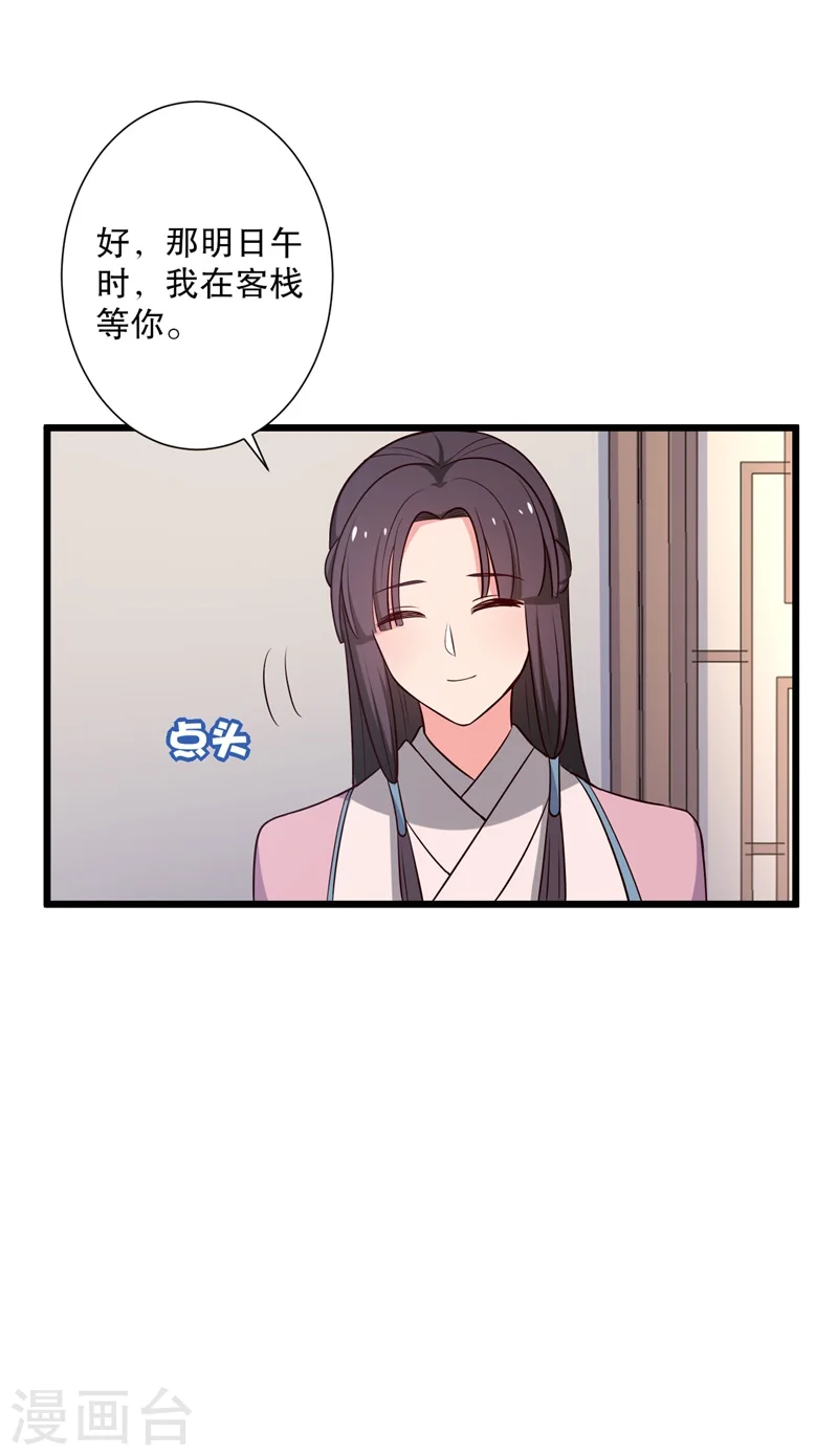第27话 这狗血的剧情 第10页