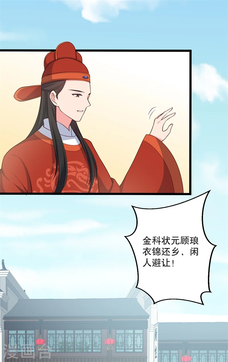 第27话 这狗血的剧情 第13页