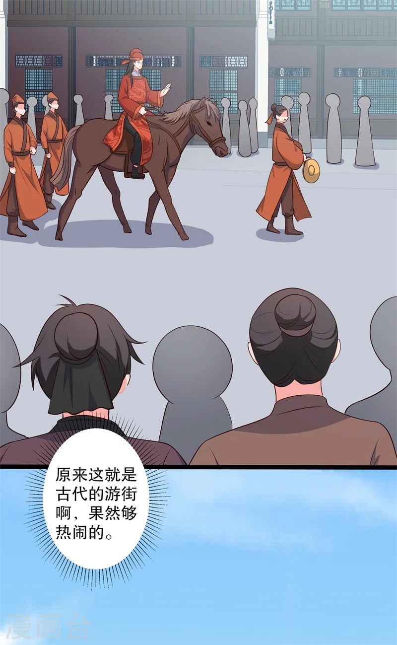 第27话 这狗血的剧情 第14页