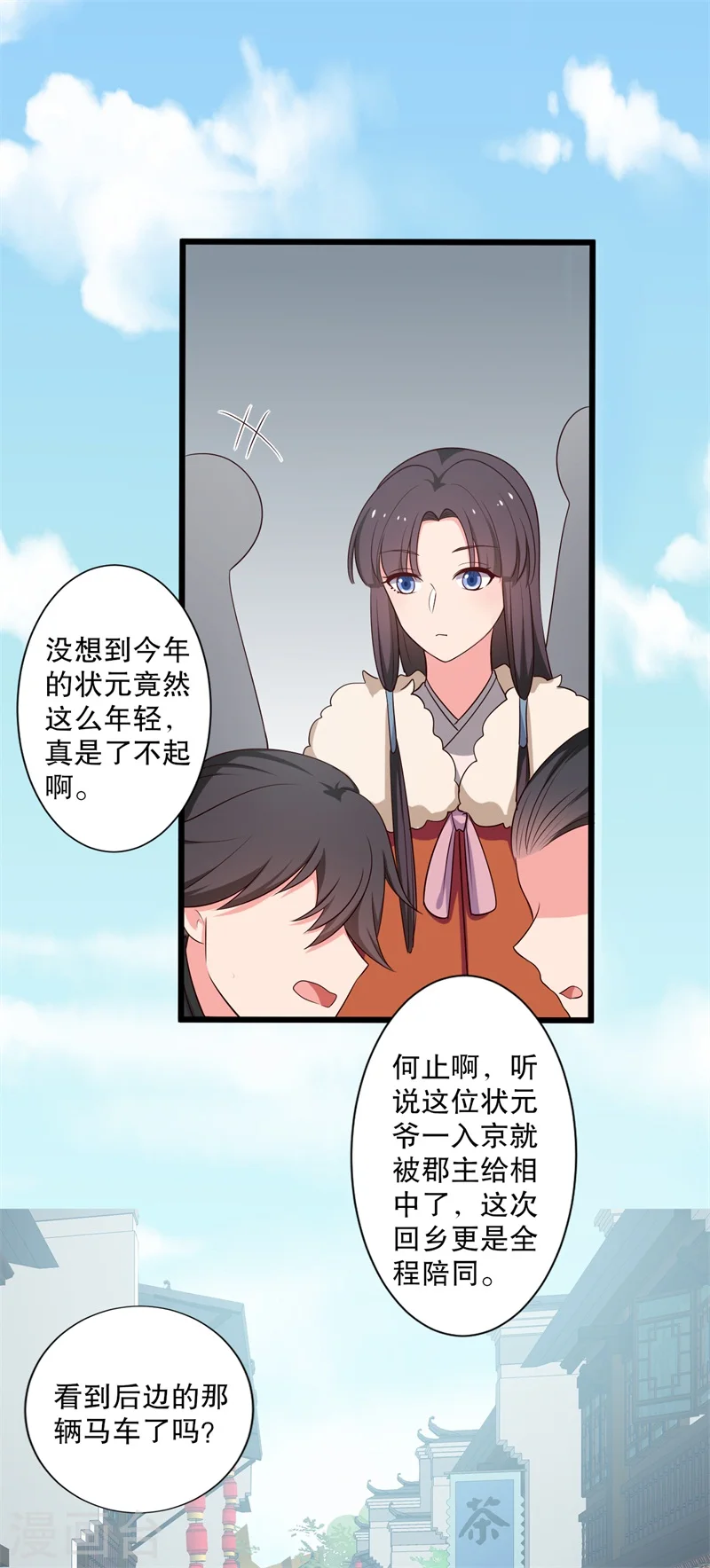第27话 这狗血的剧情 第15页