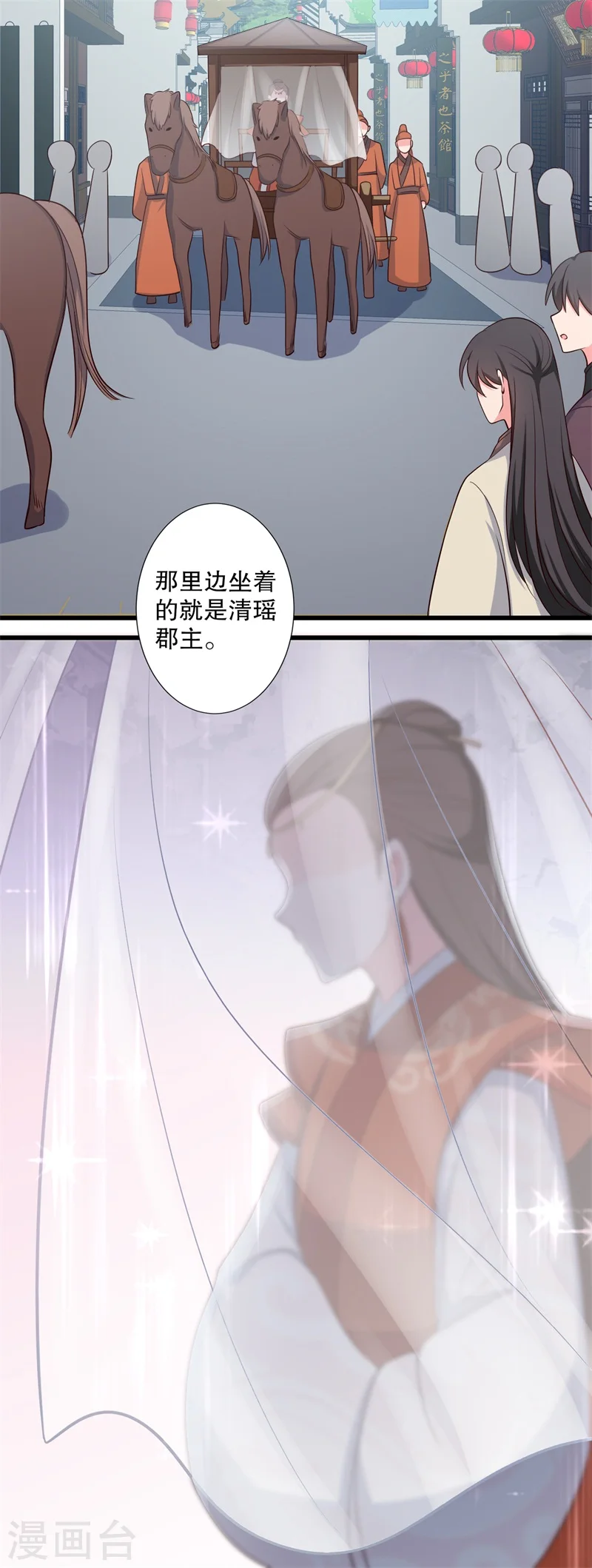 第27话 这狗血的剧情 第16页