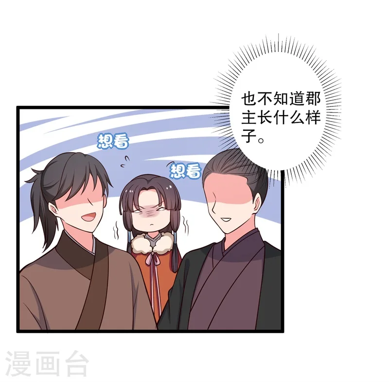 第27话 这狗血的剧情 第17页