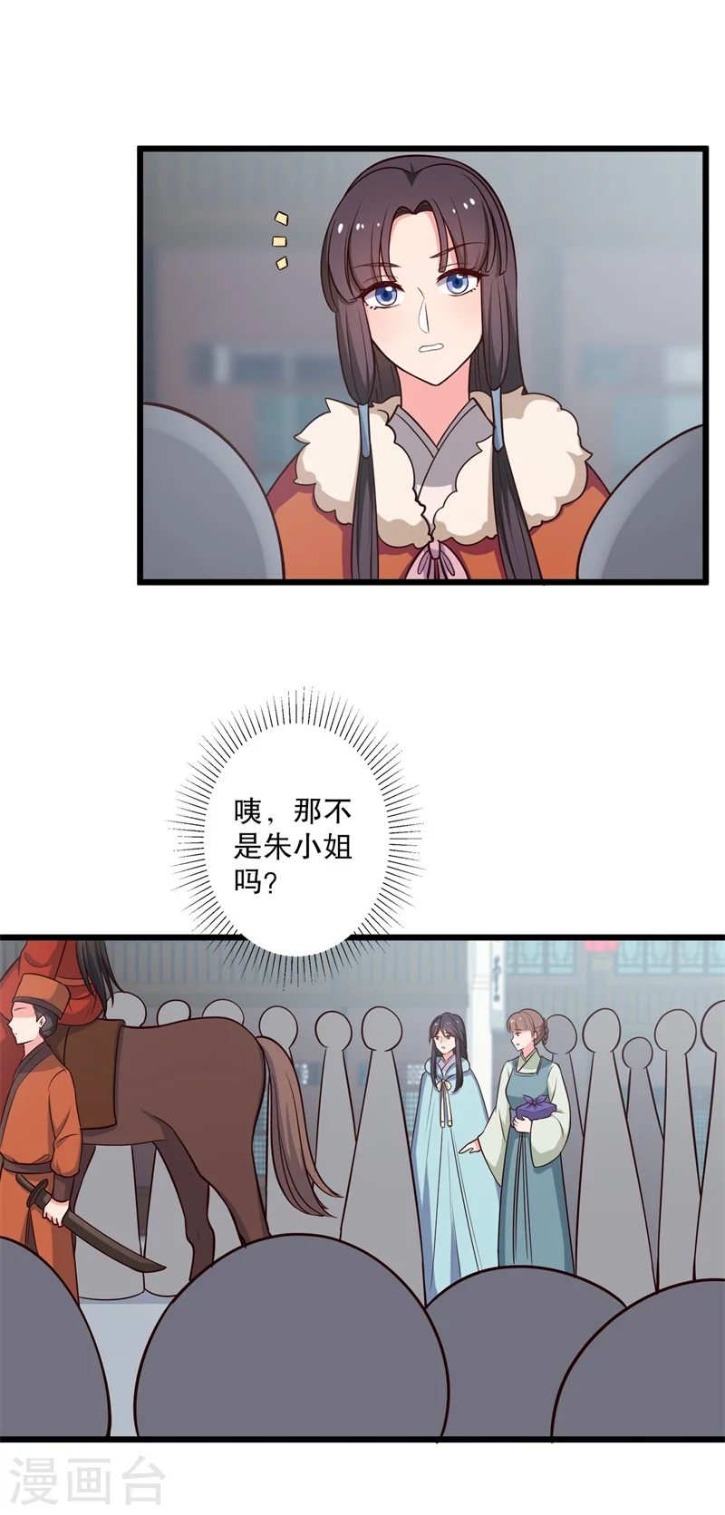 第27话 这狗血的剧情 第18页