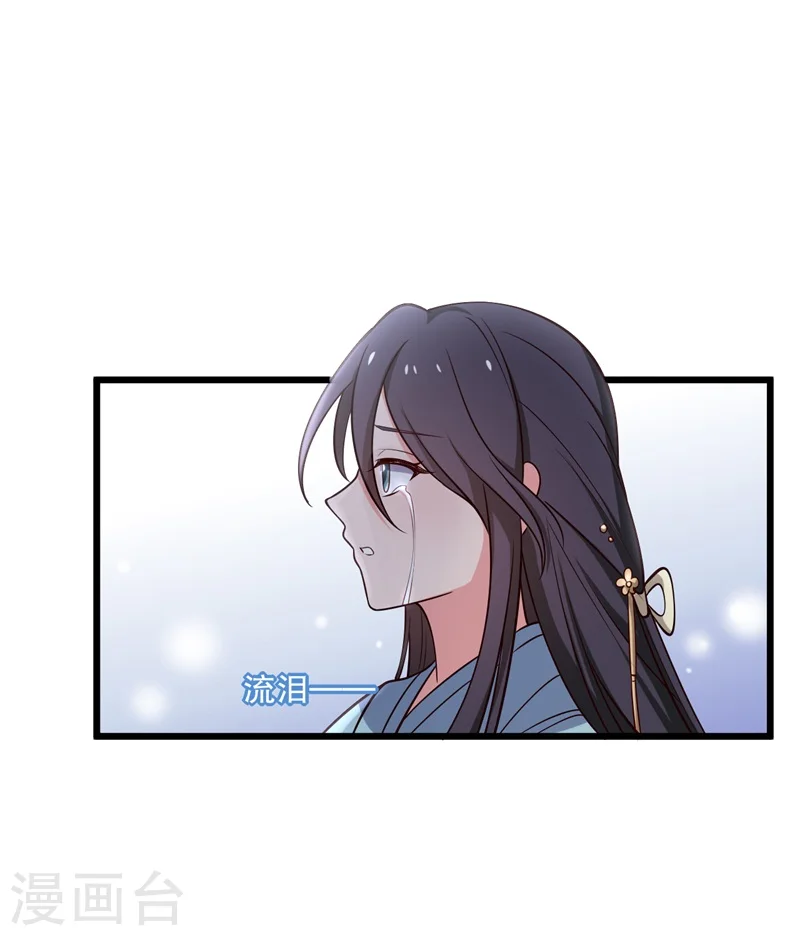 第27话 这狗血的剧情 第19页