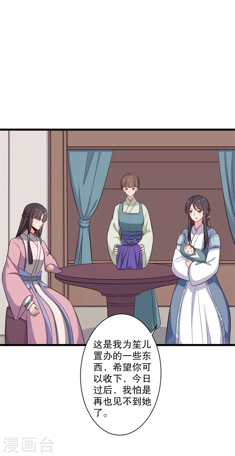 第27话 这狗血的剧情 第23页