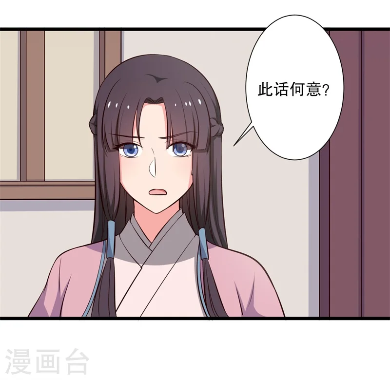 第27话 这狗血的剧情 第24页