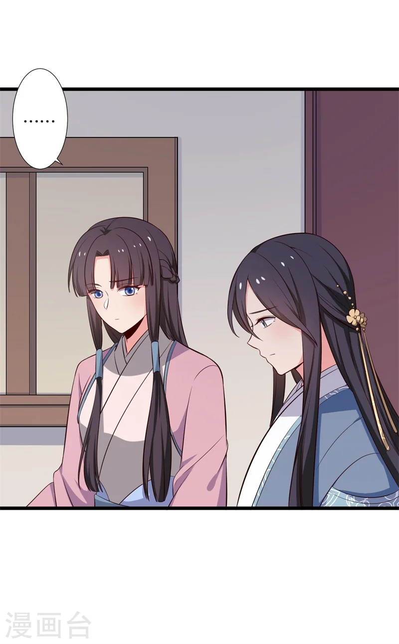 第27话 这狗血的剧情 第31页