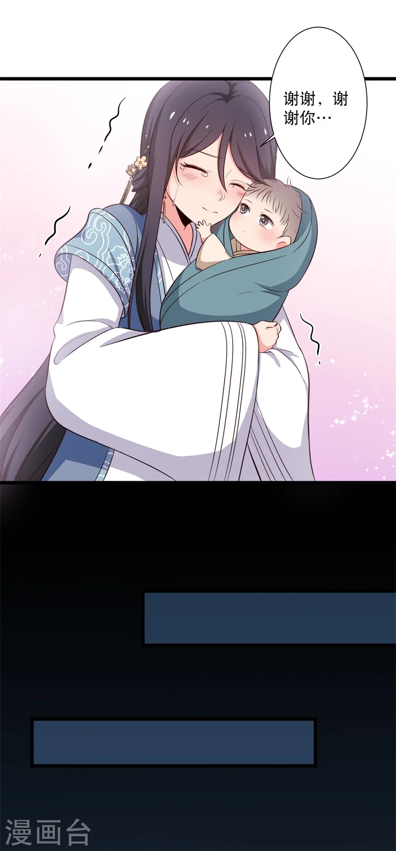 第27话 这狗血的剧情 第34页
