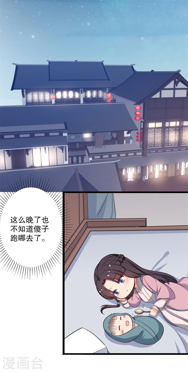 第27话 这狗血的剧情 第36页