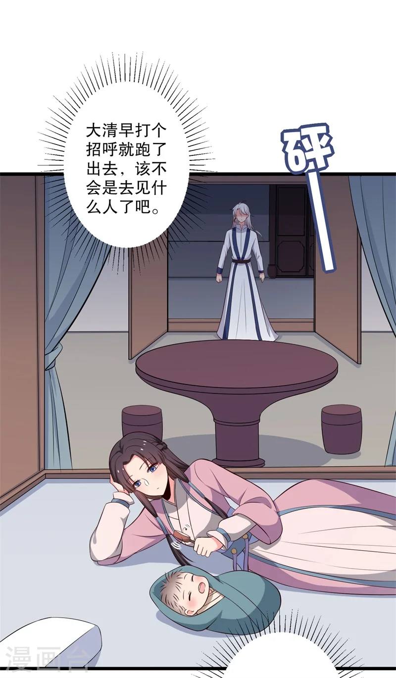第27话 这狗血的剧情 第37页