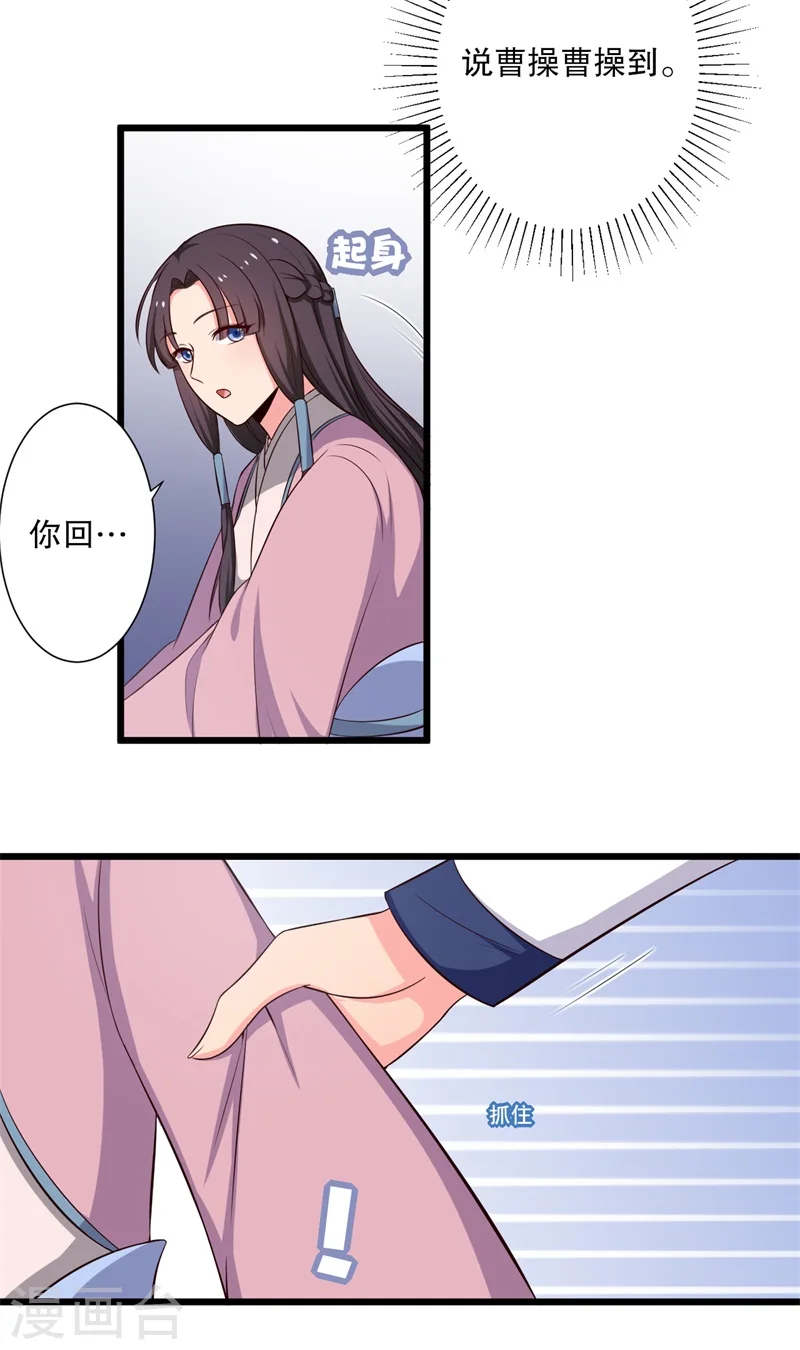 第27话 这狗血的剧情 第38页