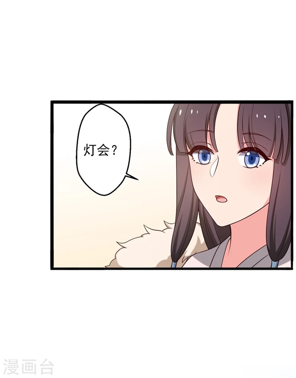 第26话 放开我姐姐 第4页