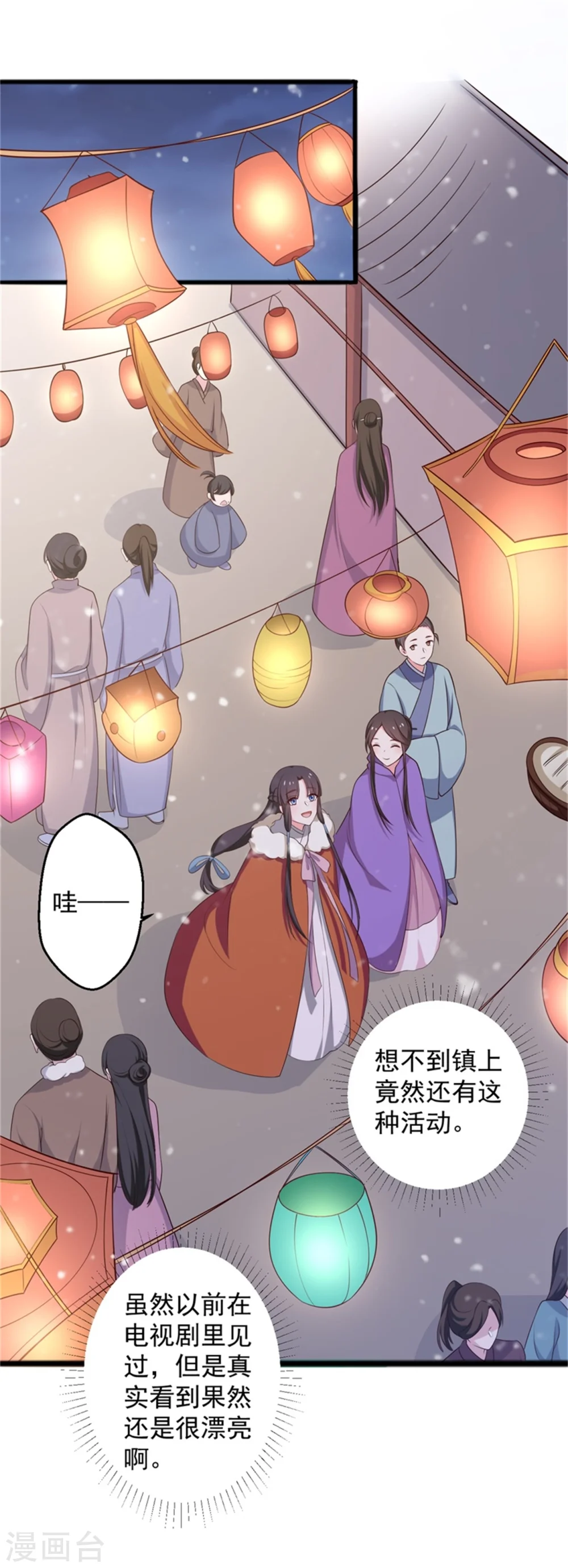 第26话 放开我姐姐 第5页