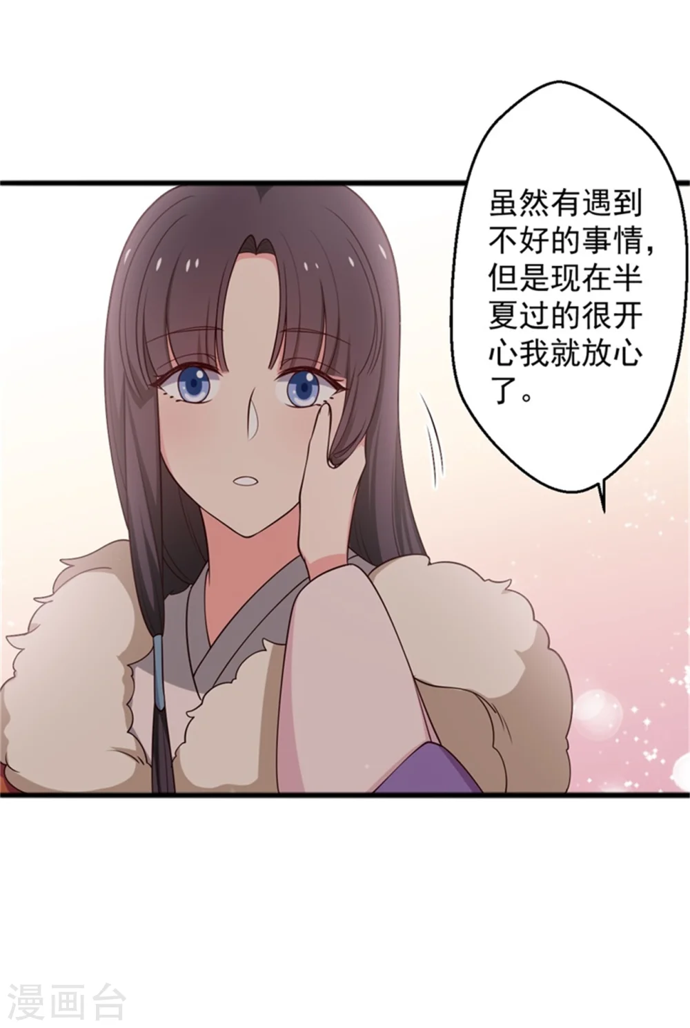 第26话 放开我姐姐 第10页