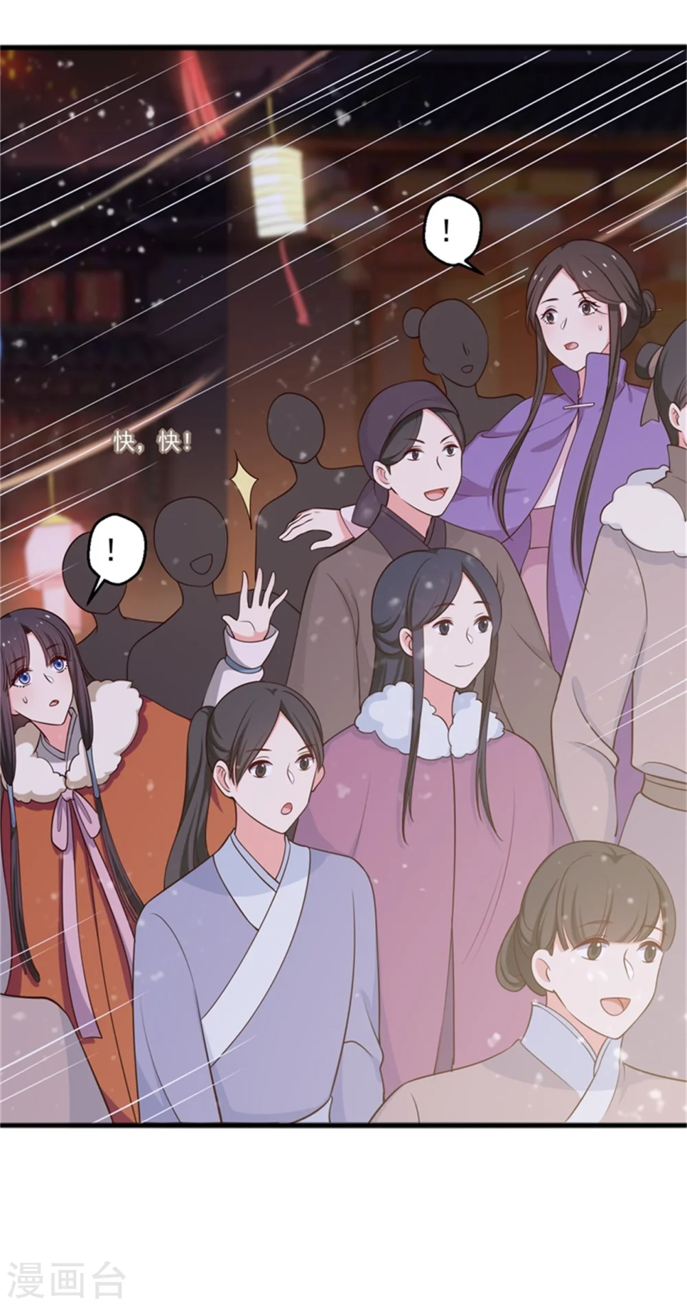 第26话 放开我姐姐 第13页