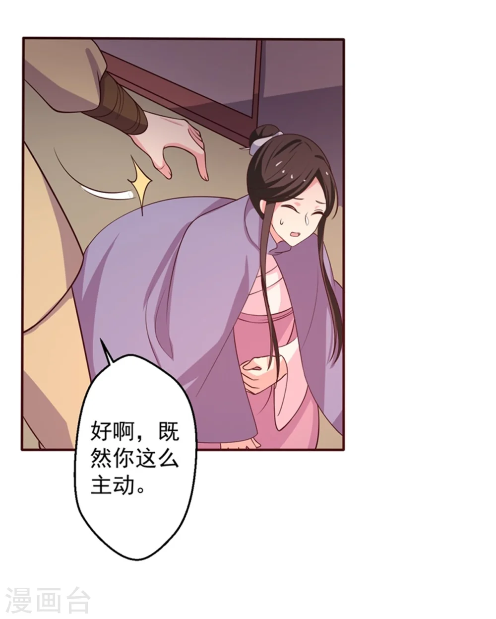 第26话 放开我姐姐 第24页