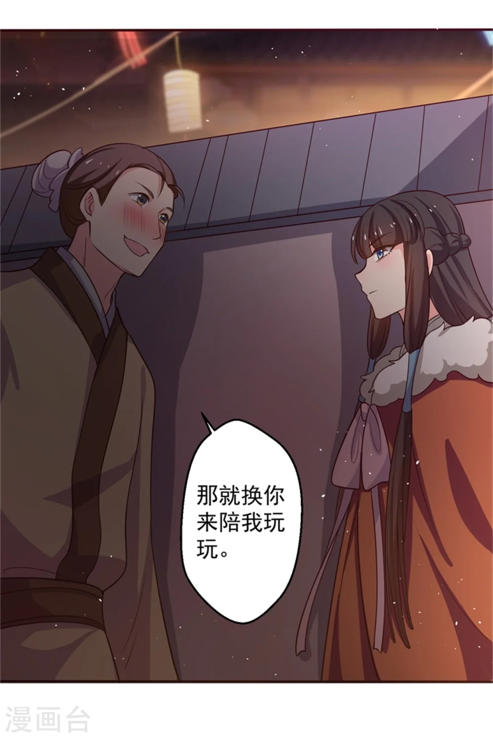第26话 放开我姐姐 第25页