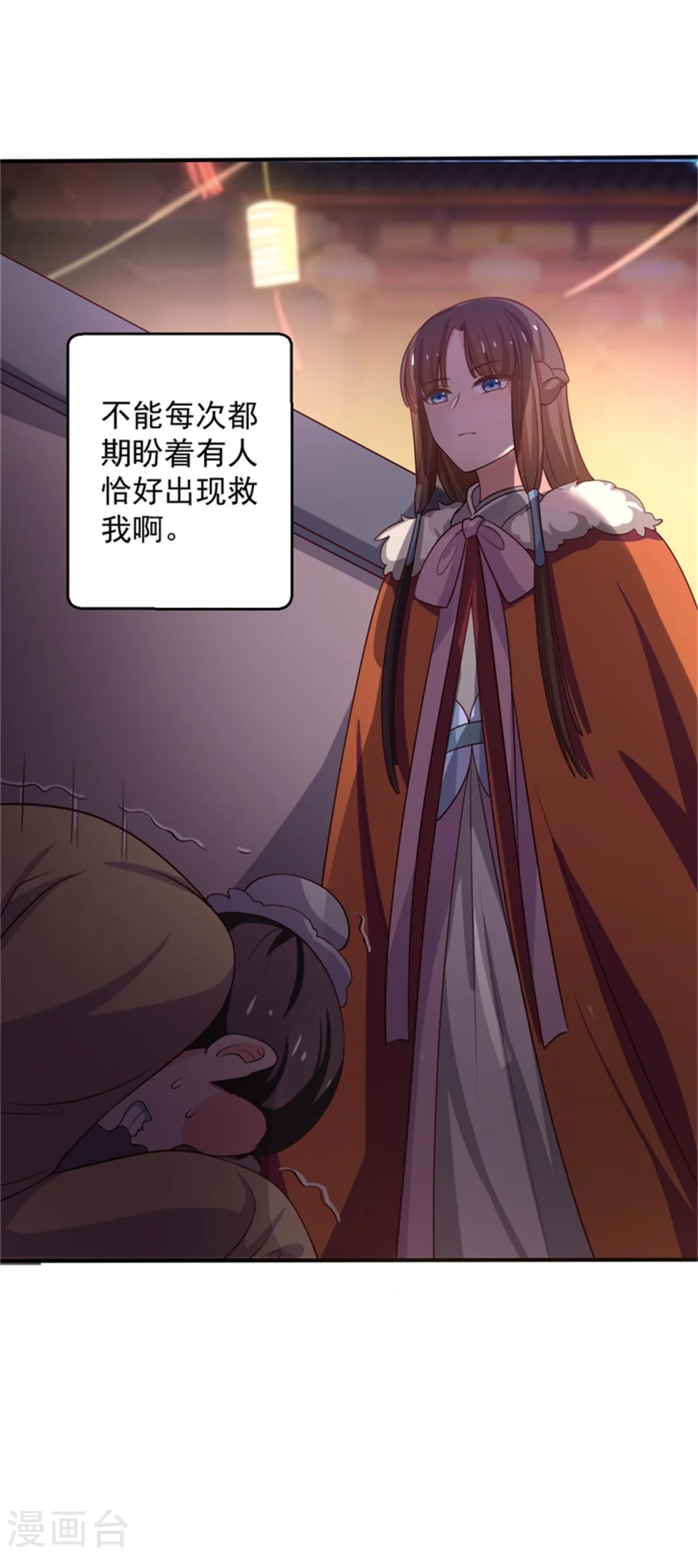 第26话 放开我姐姐 第30页