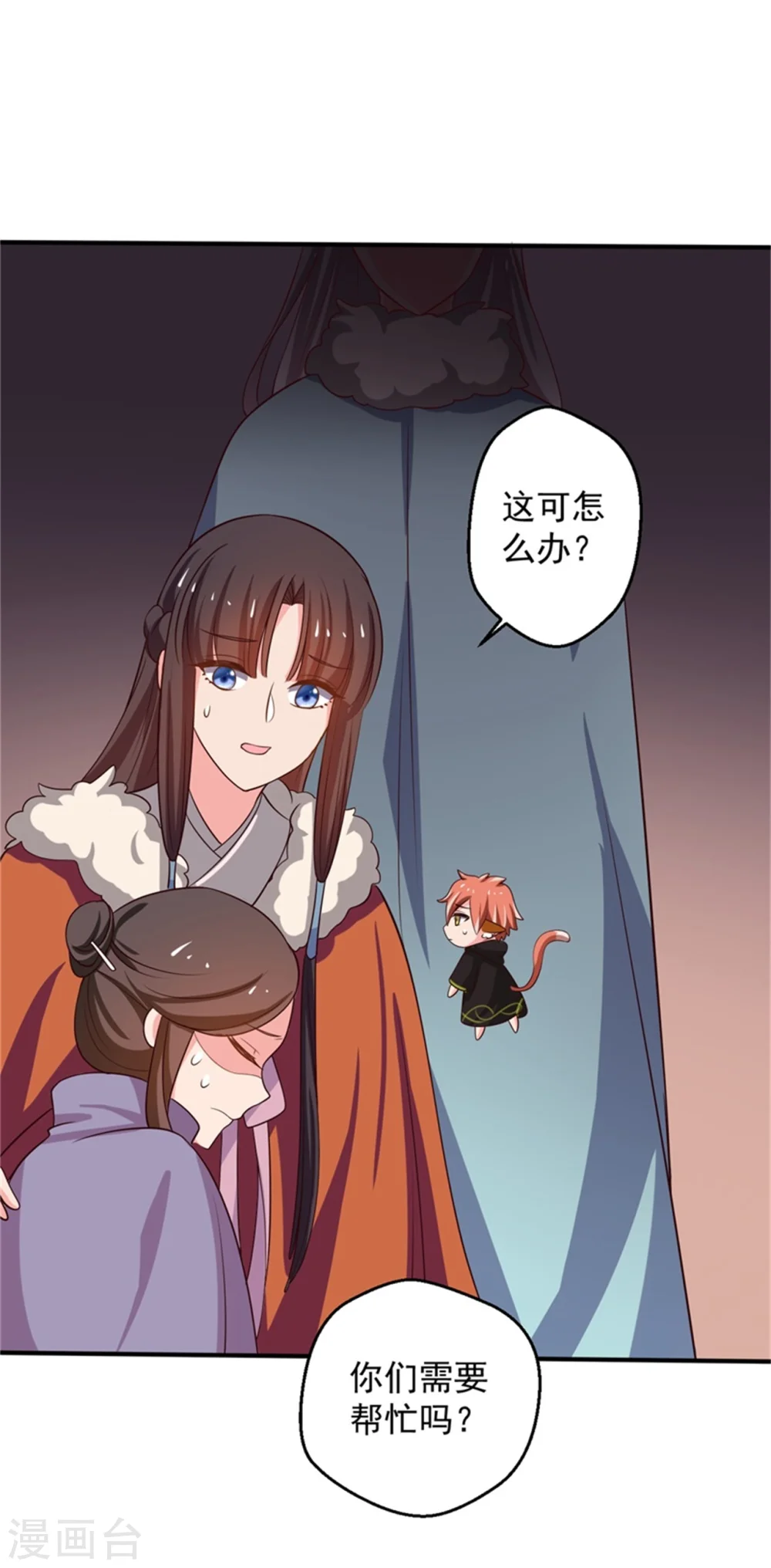 第26话 放开我姐姐 第33页